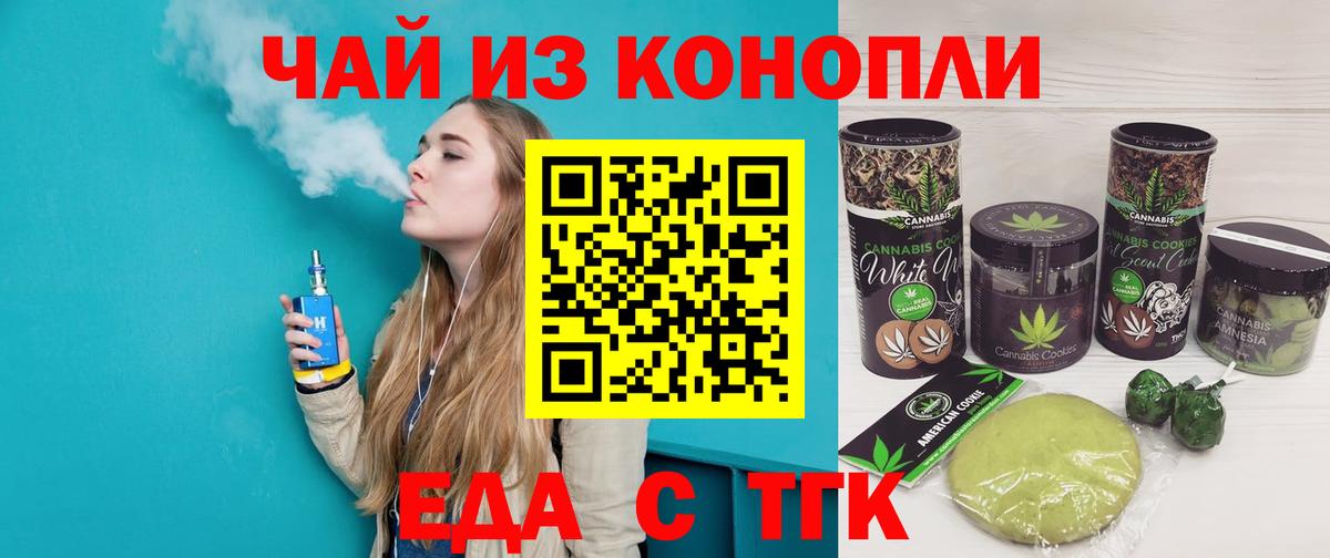 Людиново  Cannafood марихуана  Вход с VPN 