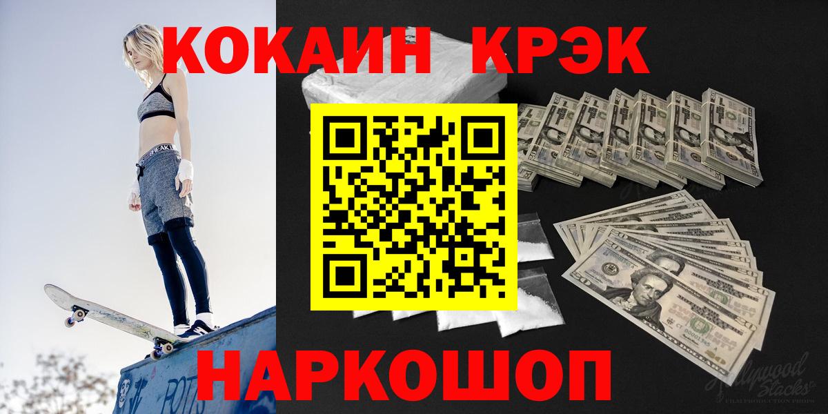 Cocaine 98%  Кокаин 98%  Вход с VPN  Людиново 
