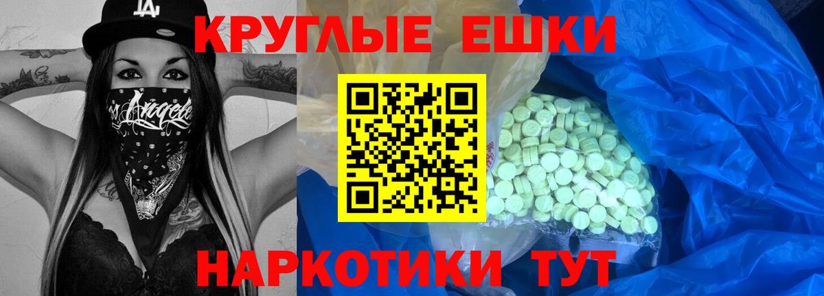 ЭКСТАЗИ диски Людиново
