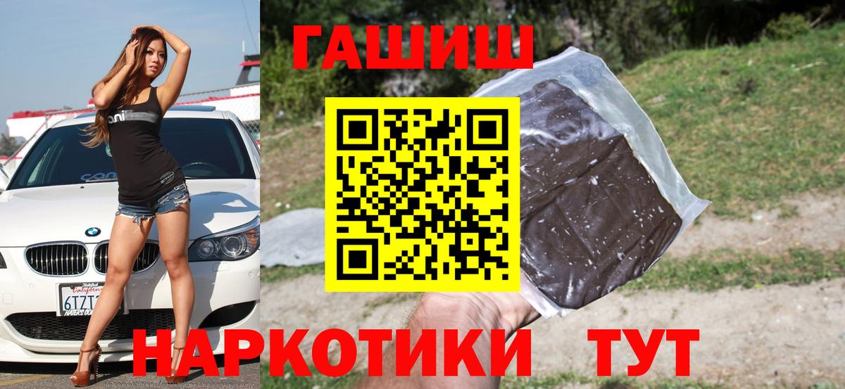 Гашиш  ГАШ Ice-O-Lator  Вход с VPN  ГАШИШ индика сатива  Людиново 