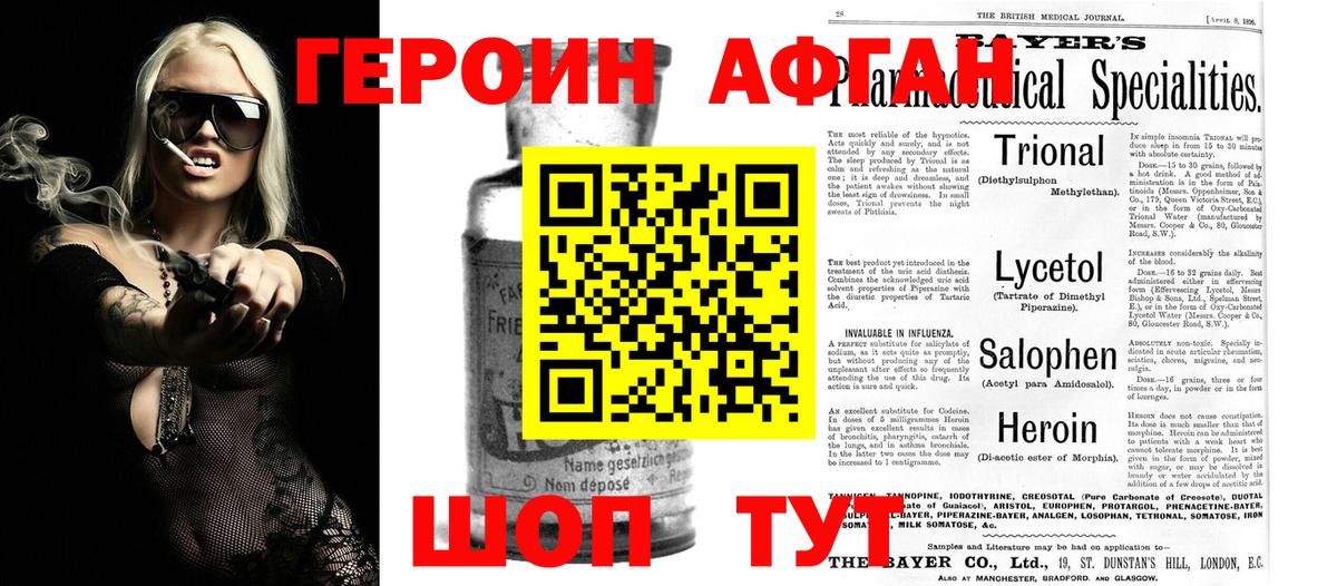 Людиново  ГЕРОИН Heroin  Вход с VPN 