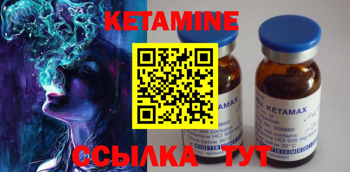 Кетамин VHQ  Кетамин ketamine  Вход с VPN  Людиново 