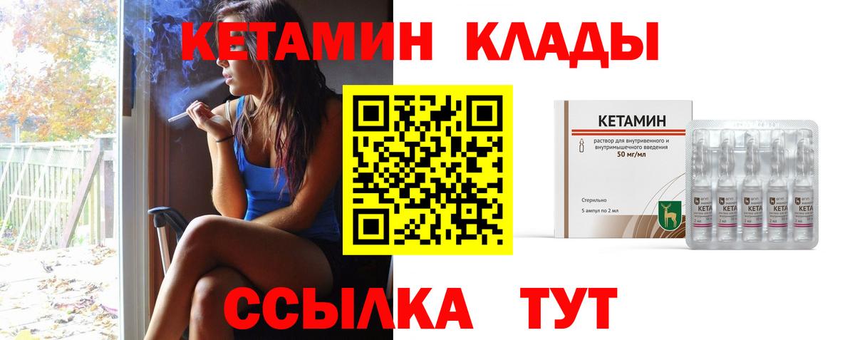 Кетамин ketamine Людиново