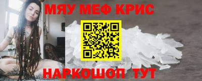 кристаллы Жуковский