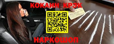 кристаллы Жуковский
