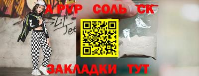 кристаллы Жуковский