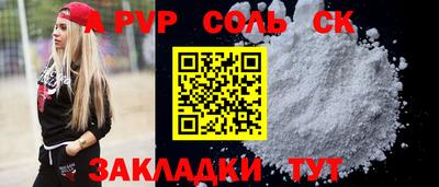 ALPHA-PVP Заволжье
