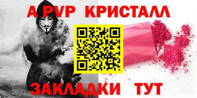 ALPHA-PVP Заволжье