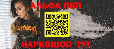 ALPHA-PVP Заволжье