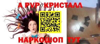 ALPHA-PVP Заволжье