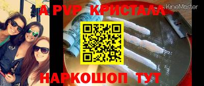 кристаллы Жуковский