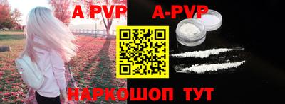ALPHA-PVP Заволжье