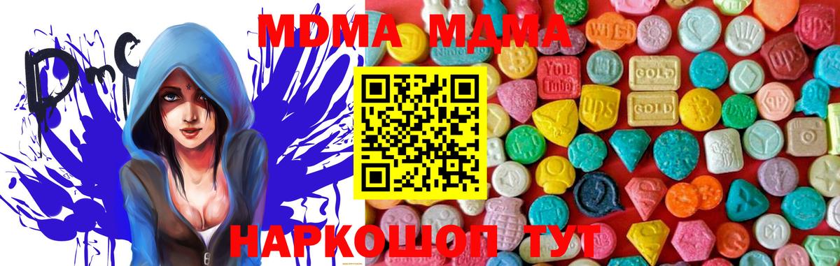 MDMA молли  Вход с VPN  Людиново 