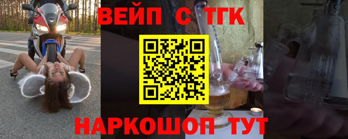 Дистиллят ТГК гашишное масло Людиново